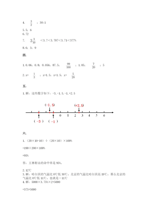 贵州省【小升初】2023年小升初数学试卷含答案（完整版）.docx