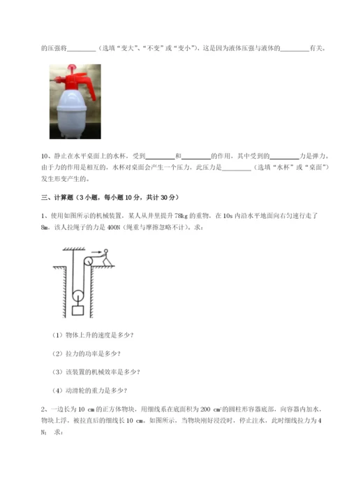 强化训练福建惠安惠南中学物理八年级下册期末考试难点解析试题（详解）.docx