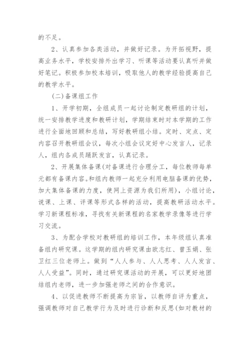 六年级语文备课组计划.docx