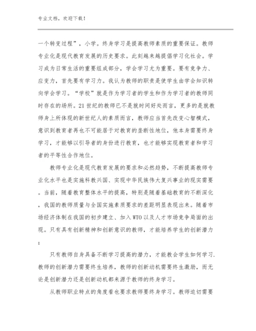 2024年教师教育心得范文30篇合辑.docx