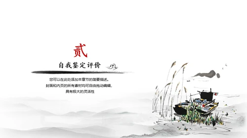 棋魂中国象棋通用PPT模板