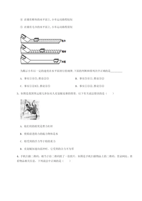 广西南宁市第八中学物理八年级下册期末考试专项测试试题（含答案解析）.docx