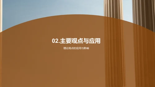 穿梭哲学思维