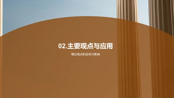 穿梭哲学思维