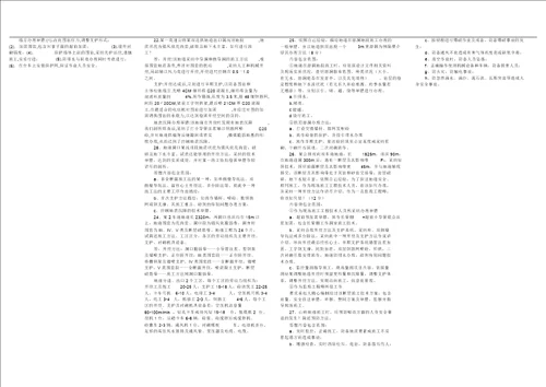 2014年公路监理工程师考试隧道工程考点