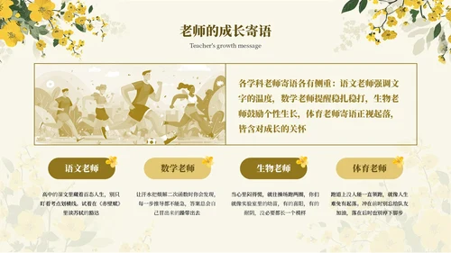 黄色简约开学季迎新晚会通用PPT模板