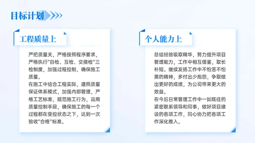 房地产建筑行业年终总结通用PPT模板