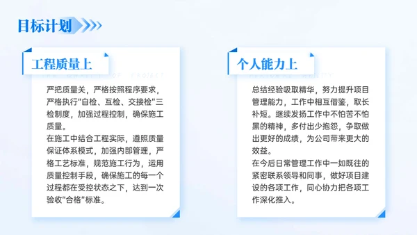 房地产建筑行业年终总结通用PPT模板