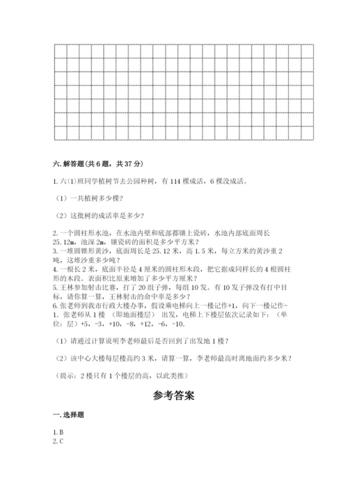 冀教版六年级下册数学期末测试卷（a卷）.docx