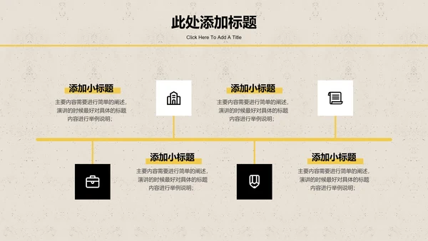 黄色艺术风格通用营销方案演示PPT模板