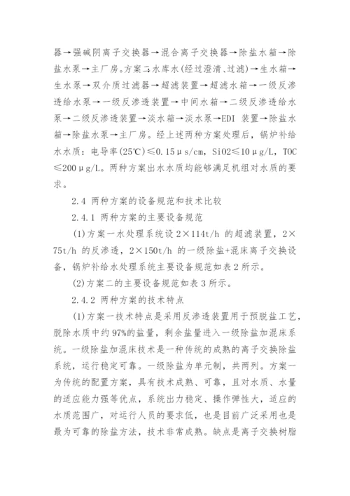 化学方面论文.docx
