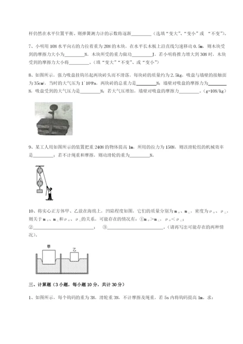 福建泉州市永春第一中学物理八年级下册期末考试达标测试试卷（含答案详解版）.docx