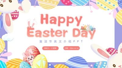 彩色水彩卡通复活节英文节日庆典PPT
