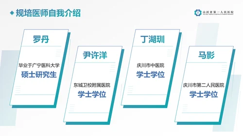 神经内科入科教育PPT课件模板