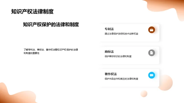 筑牢创新壁垒