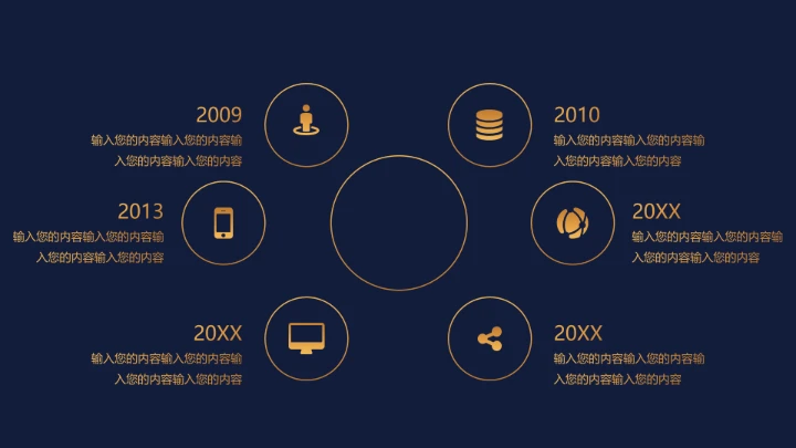 高级质感公司介绍企业宣传年会策划通用PPT模版