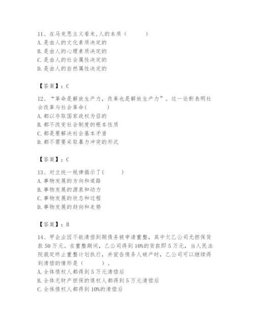 2024年国家电网招聘之法学类题库附完整答案【名师系列】.docx