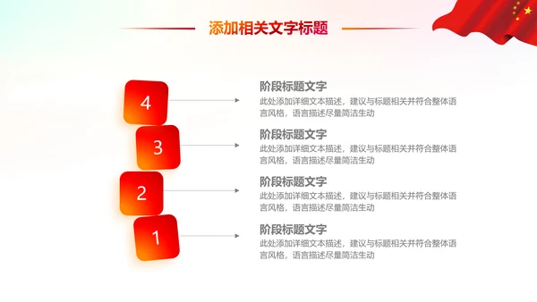 消防安全教育公益宣传主题班会动态PPT
