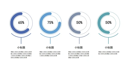简约灰蓝商务关系图模板