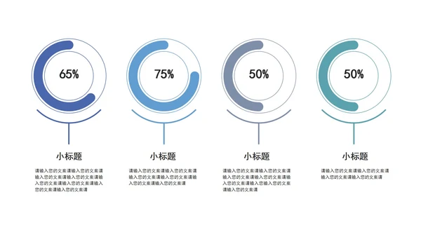 简约灰蓝商务关系图模板