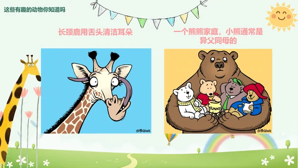 世界动物日小动物集合PPT模板
