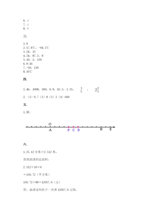 苏教版数学六年级下册试题期末模拟检测卷及参考答案（基础题）.docx