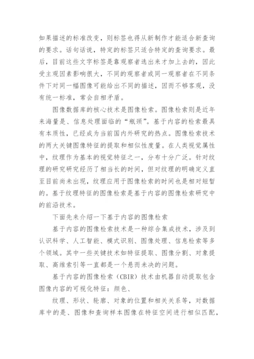 论文开题报告举例.docx