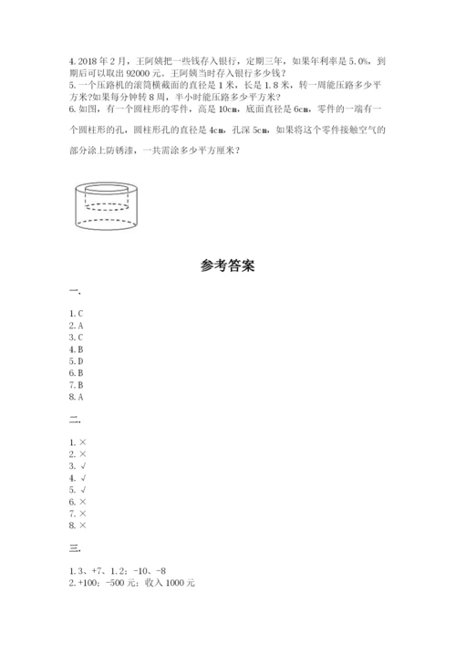 山东省济南市外国语学校小升初数学试卷及一套完整答案.docx