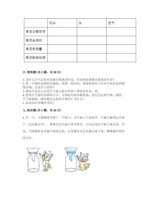 教科版三年级上册科学期末测试卷精品附答案.docx