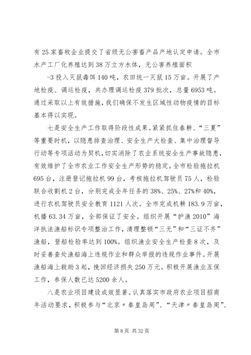 坚定信心攻坚克难为完成全年目标任务而努力奋战.docx