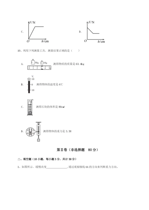 强化训练福建龙海第二中学物理八年级下册期末考试同步练习试卷（解析版）.docx