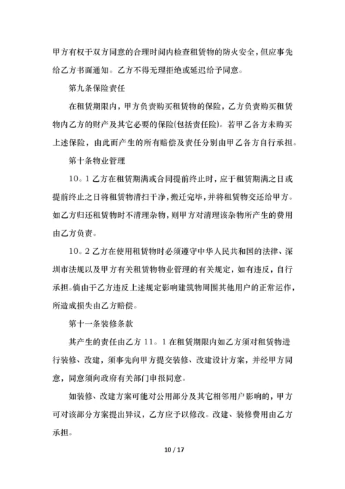 工厂厂房租赁合同书范文.docx