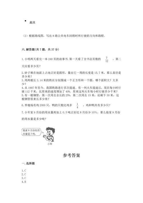 小学六年级上册数学期末测试卷精品（模拟题）.docx