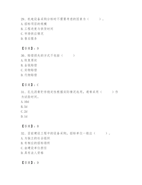 2024年材料员之材料员专业管理实务题库附参考答案【模拟题】.docx