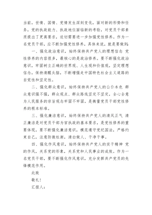 预备党员思想汇报范文.docx