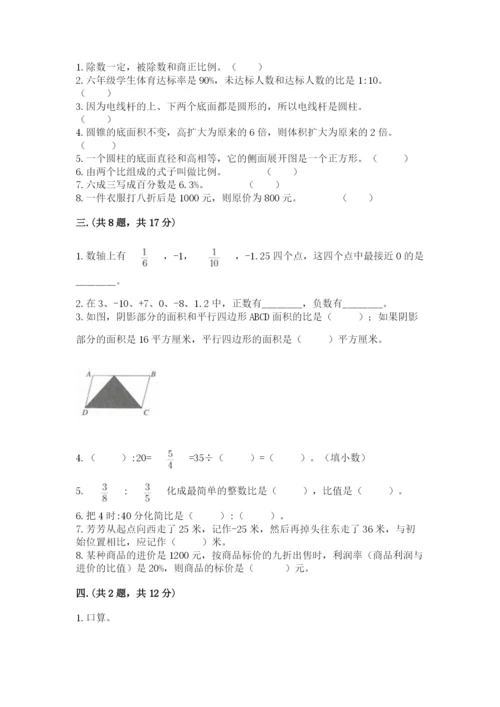 青岛版数学小升初模拟试卷【典型题】.docx