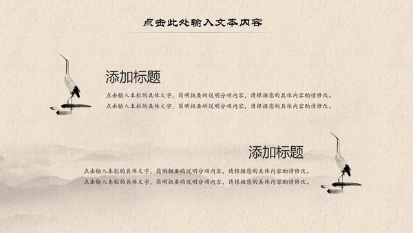 中国风古典水墨读书分享书香中国PPT模板