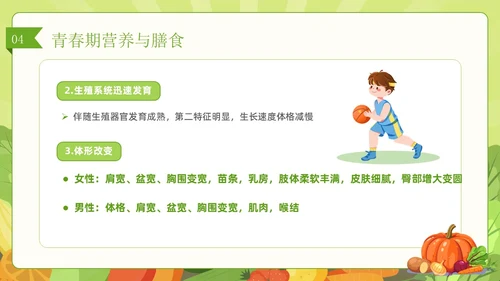 绿色简约风儿童膳食营养健康饮食知识培训PPT