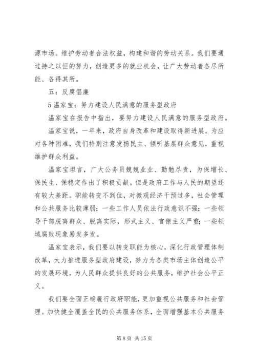 人大锡盟工委十一届三次会议上的行署工作汇报.docx