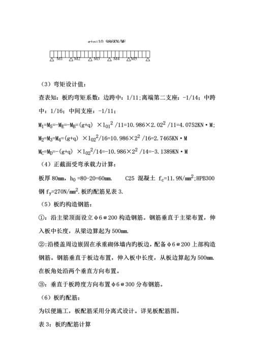 关键工程结构优质课程设计.docx