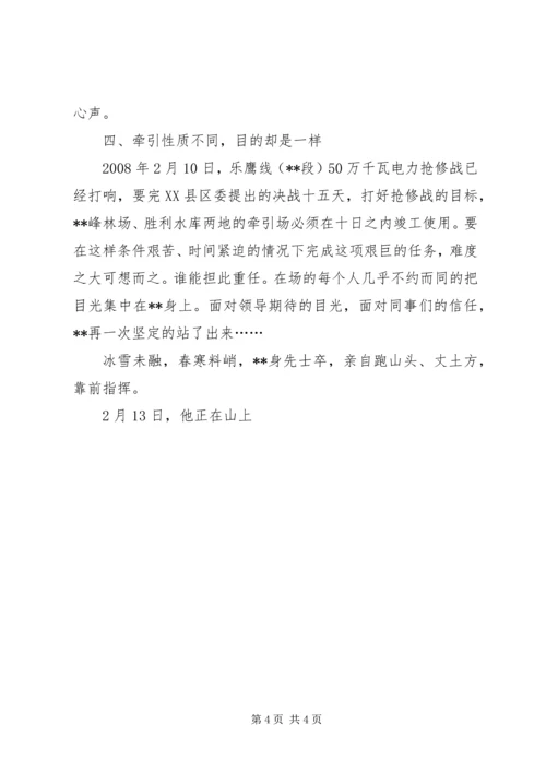 公路站副站长个人先进事迹材料 (2).docx