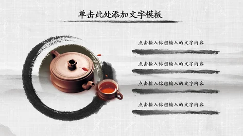 中国风传统文化国学经典家风家训PPT模板