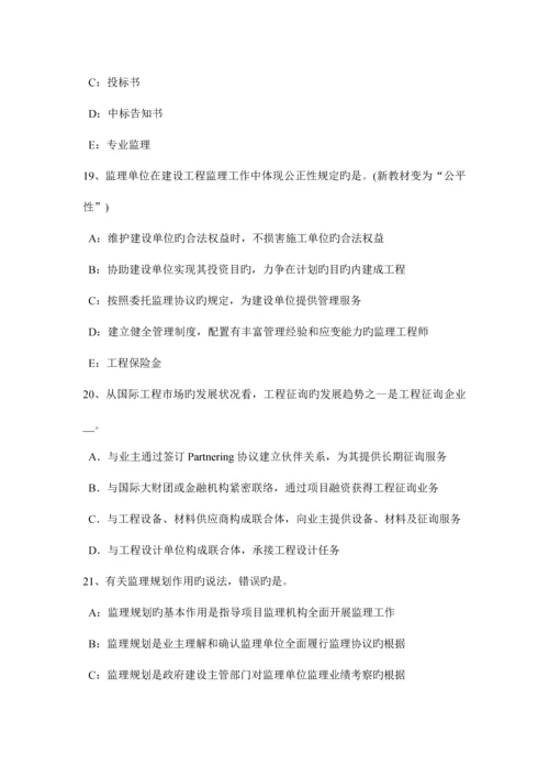 2023年上半年湖南省监理工程师合同管理竣工结算试题.docx