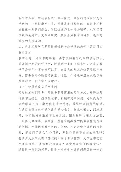 2022思修论文格式模板.docx
