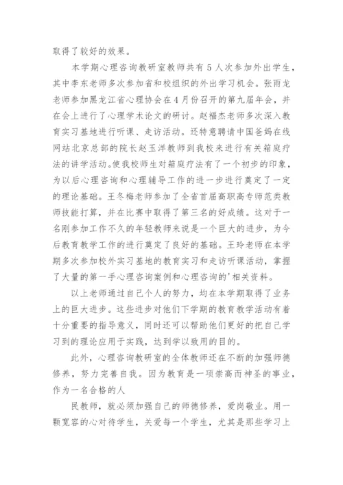 教师个人能力个人总结_1.docx