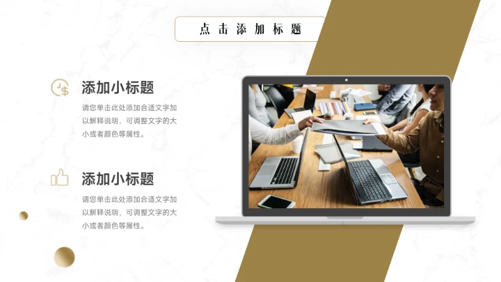 黄色高端大理石质感品牌营销策划PPT模板