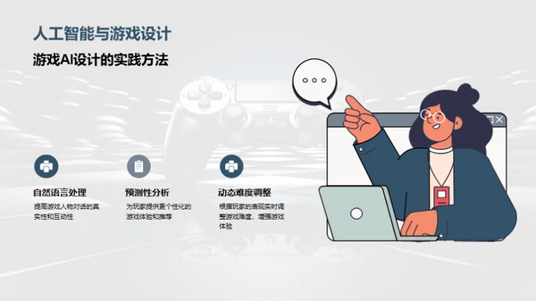 游戏行业洞察与战略