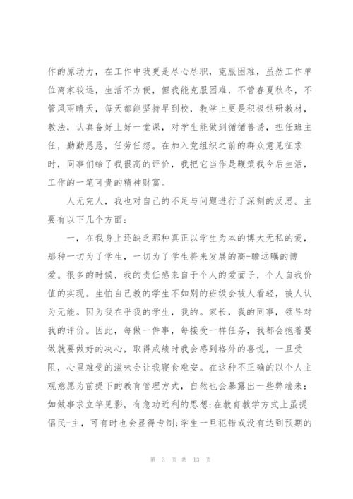 学生思想政治表现自我评价怎么写.docx