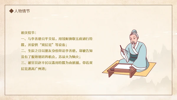 好书推荐读书分享长安的荔枝通用PPT