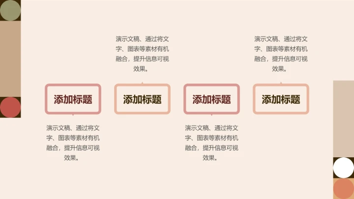 复古简约工作总结汇报通用模板